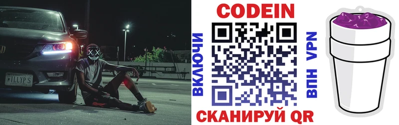 Кодеиновый сироп Lean напиток Lean (лин)  даркнет сайт  OMG   Духовщина 